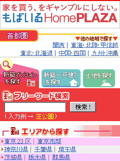 もばいるHomePLAZA/イメージ
